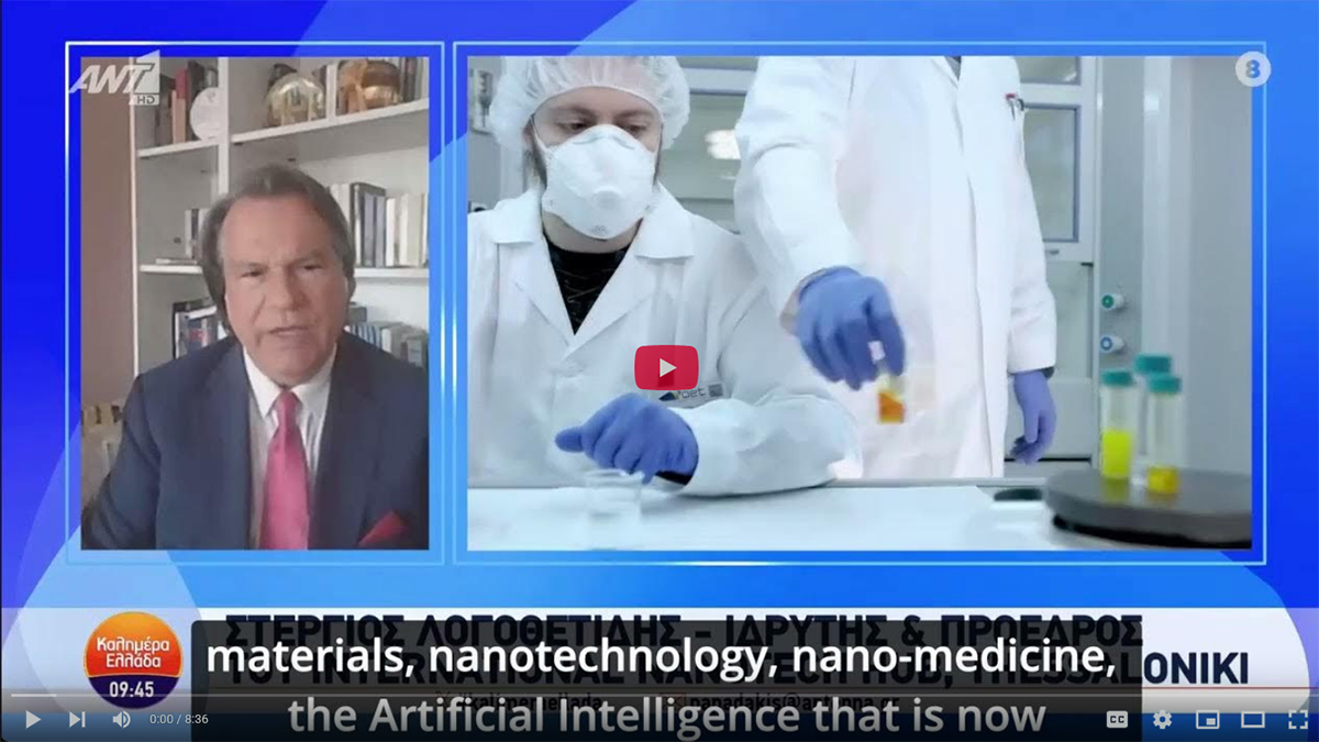 International Nanotech Hub Thessaloniki: Funds exceeding €1 billion and investments that are "building" the future both within and beyond borders (in Greek)
