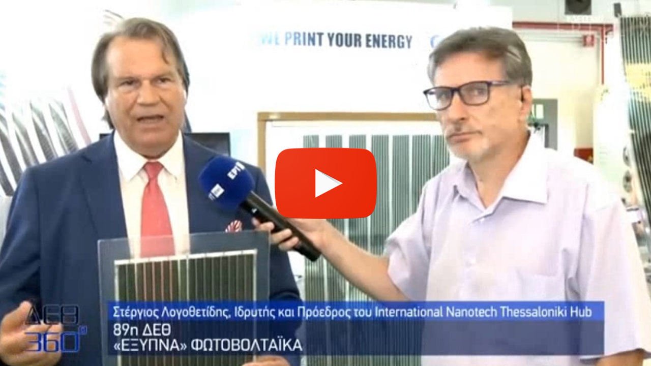 The first factory for the production of 3rd Generation Photovoltaics and the pioneering applications of Green Clean Energy at the 89th TIF (in Greek)